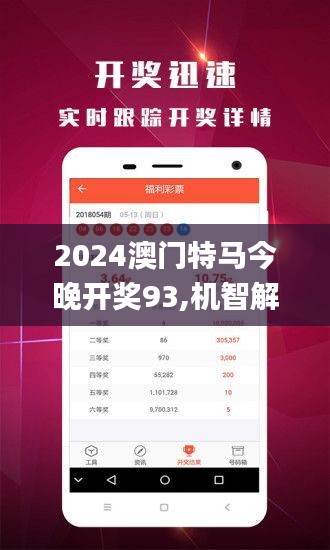 2024新澳门今晚开特马直播_良心企业，值得支持_安卓版426.448