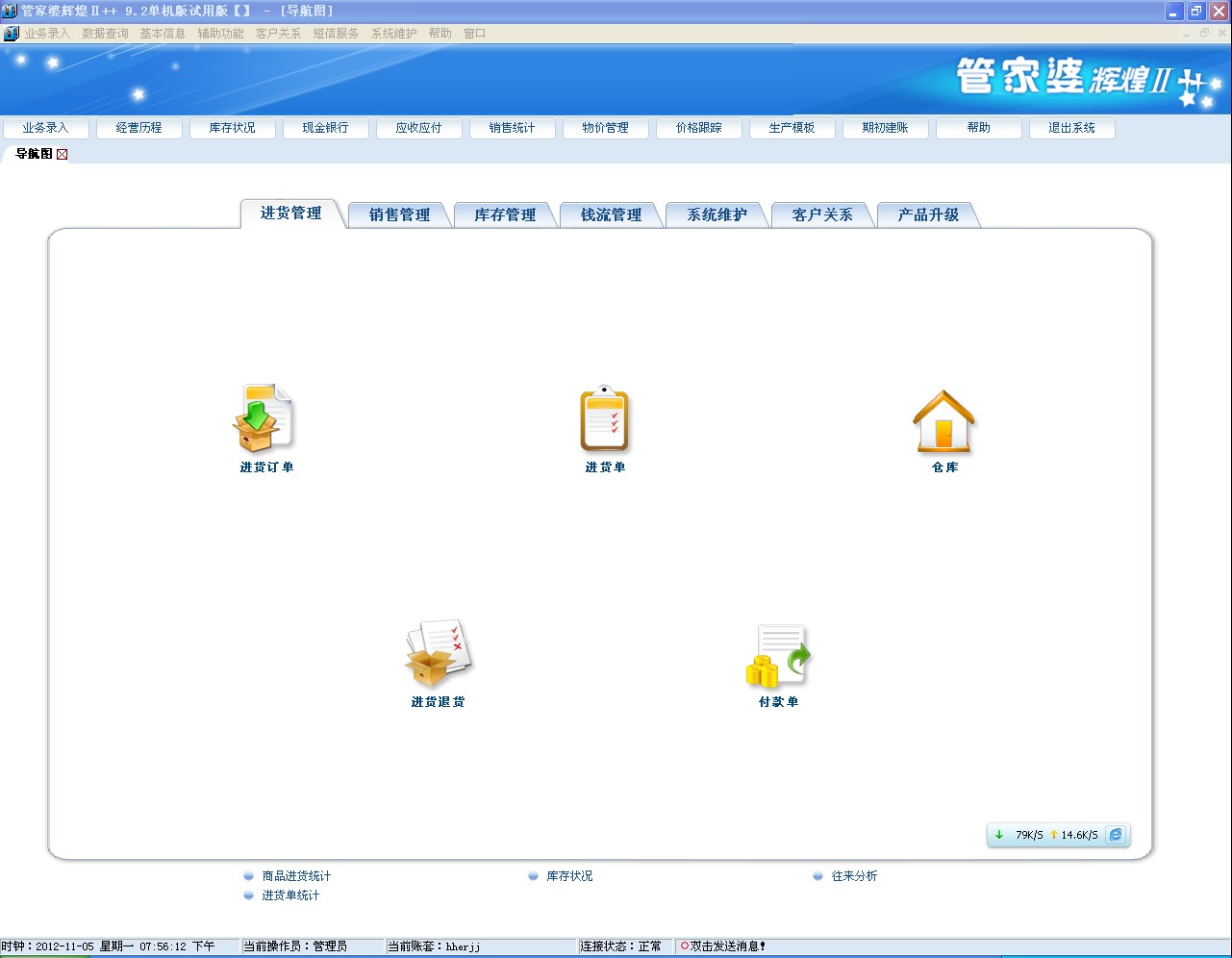 管家婆2024正版资料免费_值得支持_手机版455.000