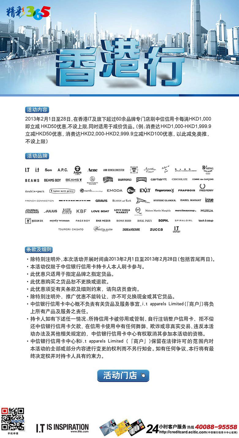 香港全年资料免费_值得支持_iPad59.87.34