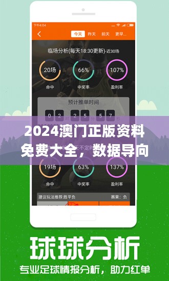 2024新奥精准正版资料_最佳选择_iPhone版v64.82.73