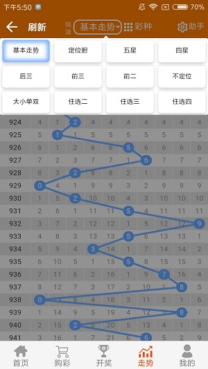 二四六管家婆期期准资料_引发热议与讨论_V90.85.79