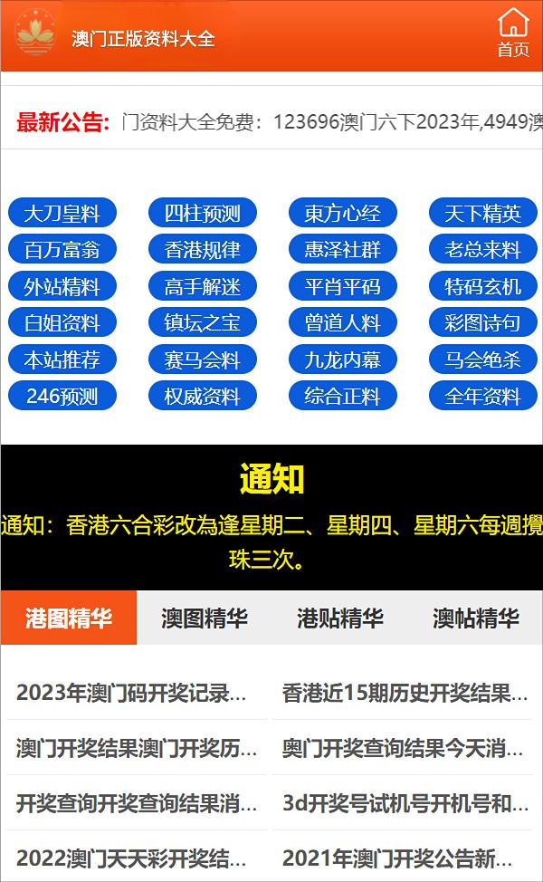 2024年正版资料免费大全一肖_良心企业，值得支持_3DM85.63.03