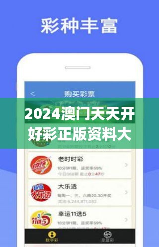 2024年天天开好彩大全_最新答案解释落实_安装版v563.210