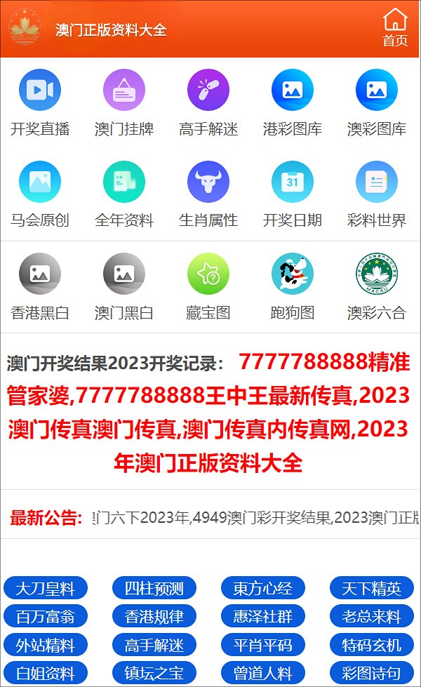 2024年正版资料免费大全一肖_精彩对决解析_主页版v291.513