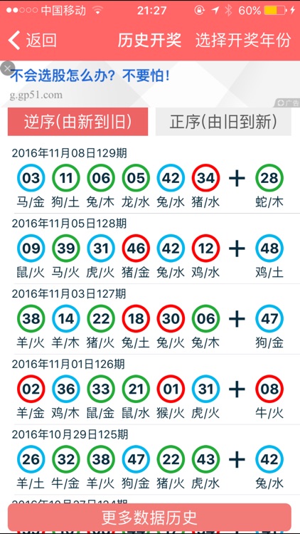 2024年香港正版资料免费大全图片_最新答案解释落实_iPad51.97.01