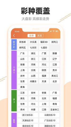 2024澳门天天开好彩大全2024_最佳选择_iPhone版v73.09.76