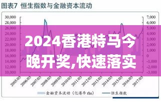 2024年今晚特马_详细解答解释落实_实用版759.353