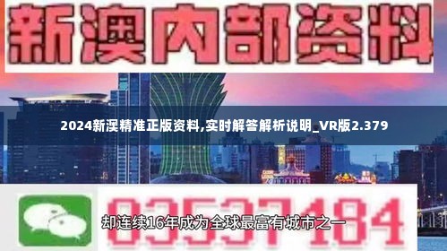 2024年新澳资料免费公开_一句引发热议_安装版v891.094