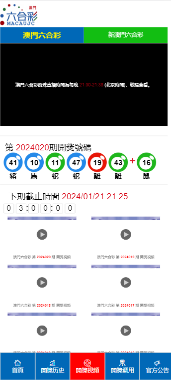 2024新澳门天天开好彩大全正版_作答解释落实的民间信仰_主页版v622.869