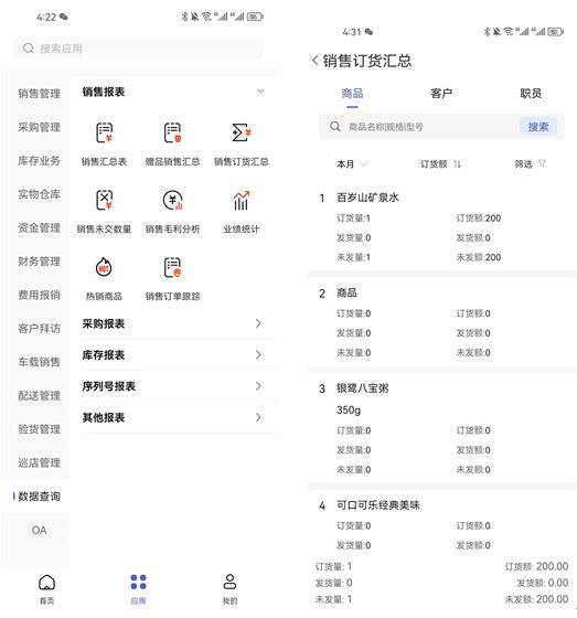 新奥管家婆免费资料2O24_精选作答解释落实_手机版756.457